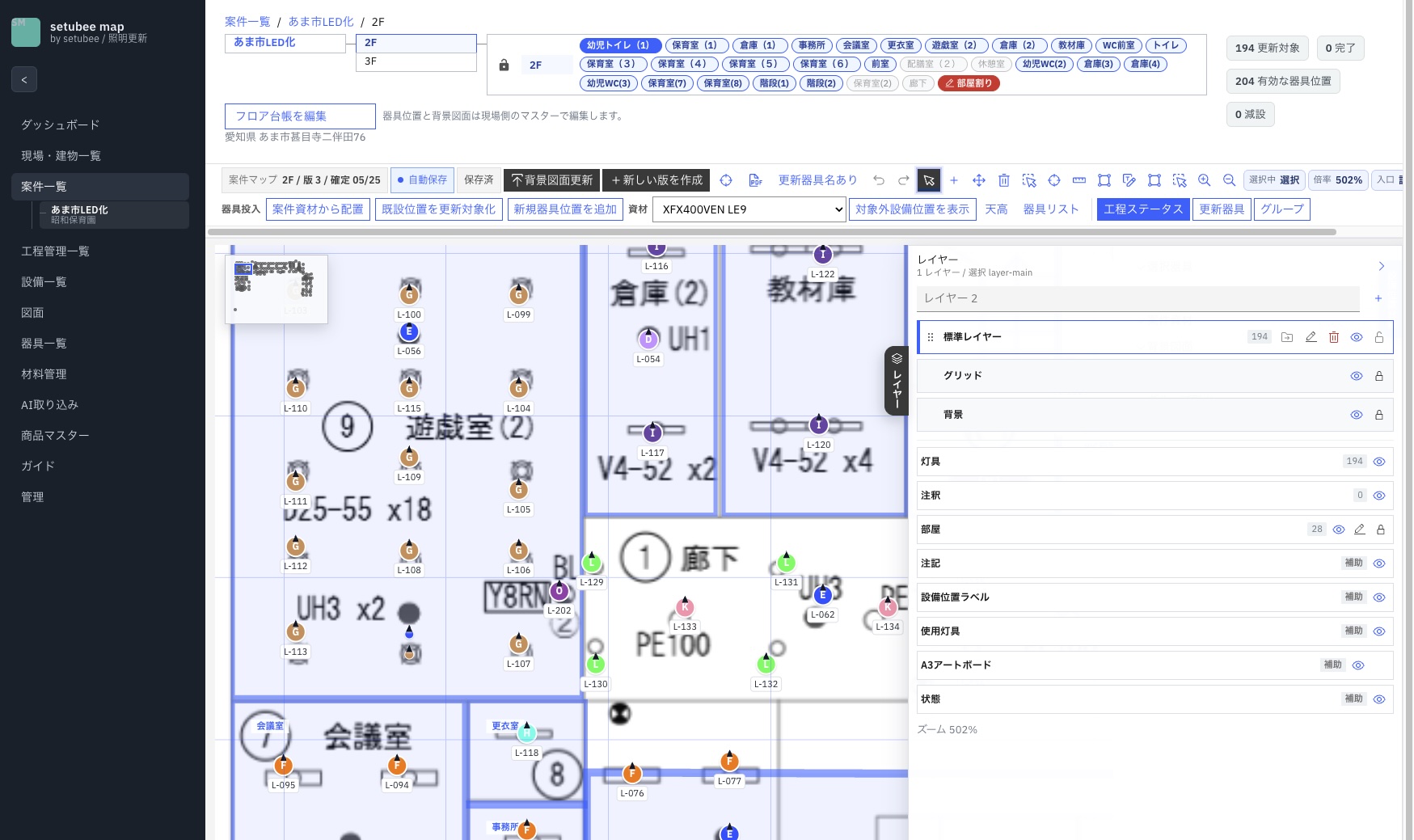 setubee map のフロアマップ編集画面